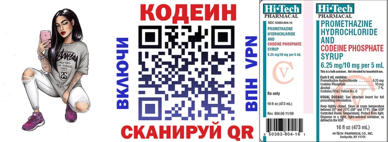Codein Purple Drank  KRAKEN рабочий сайт  Байкальск  что такое  