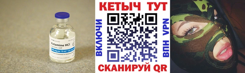 КЕТАМИН VHQ  купить наркотики цена  Байкальск 